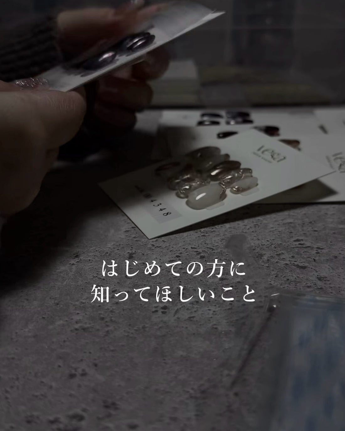 はじめての方に知ってほしいこと